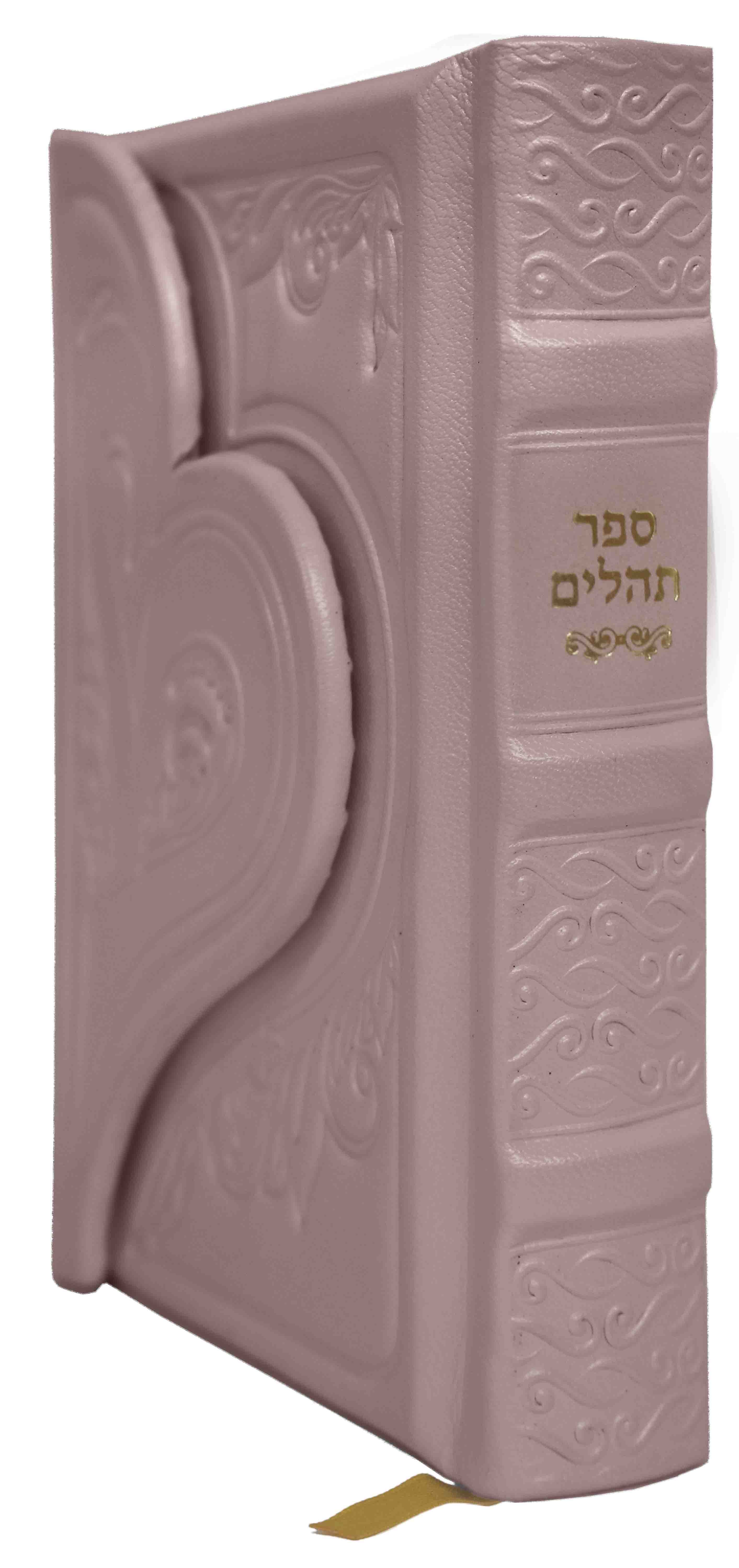 Leather Tehillim, Heart Shape Design